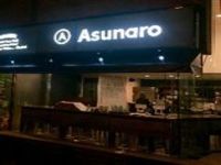Asunaro（アスナロ）