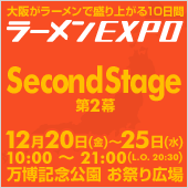 2nd stage