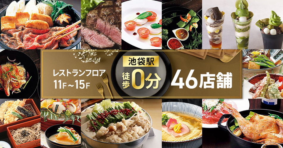東武百貨店レストラン街スパイス